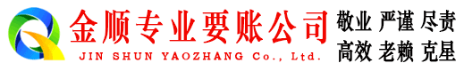 治多金顺收债公司